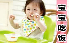寶寶挑食什么原因導致的 寶寶挑食怎么辦