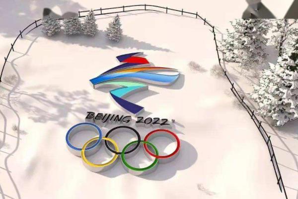 冰雪為媒共赴冬奧之約 北京冬奧會正式開幕